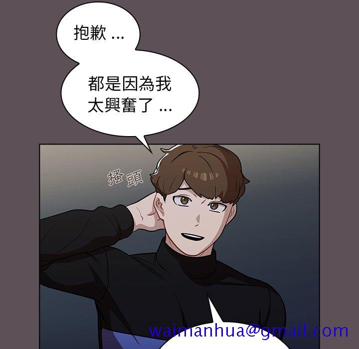 《组长好神祕》漫画 第7章