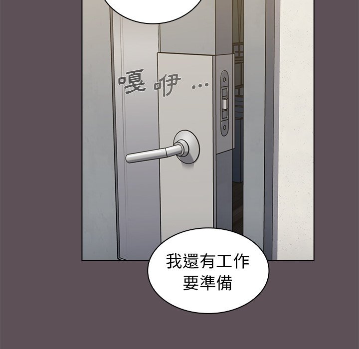 《组长好神祕》漫画 第7章