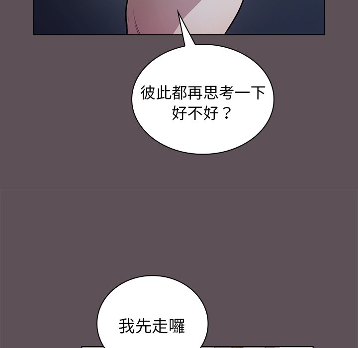 《组长好神祕》漫画 第7章