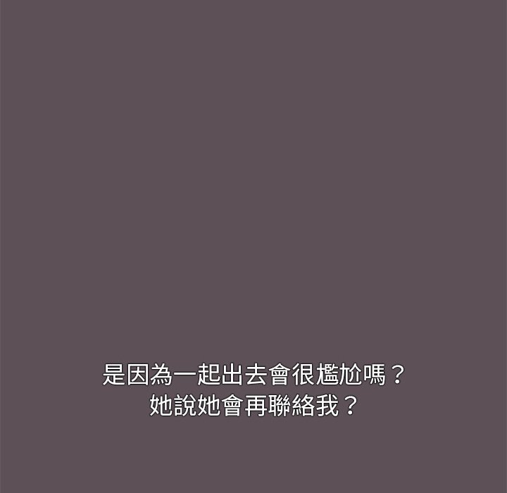 《组长好神祕》漫画 第7章