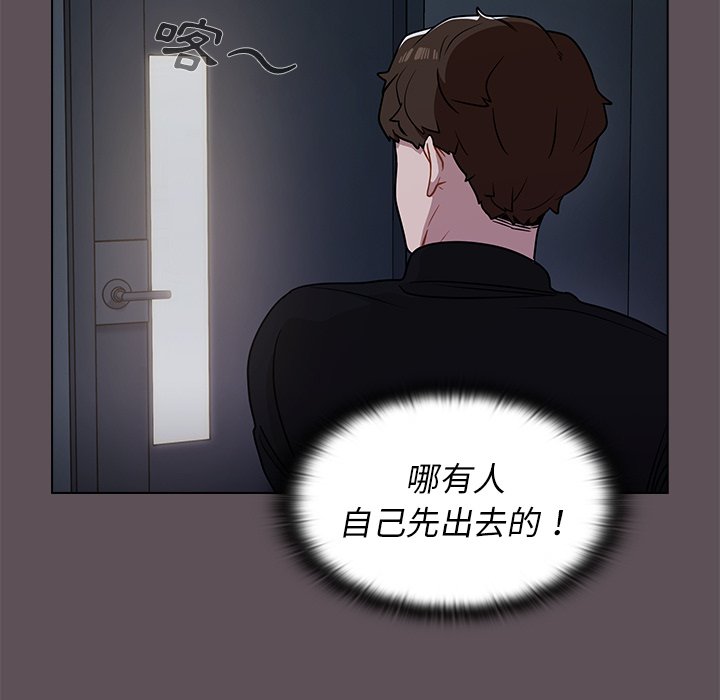 《组长好神祕》漫画 第7章