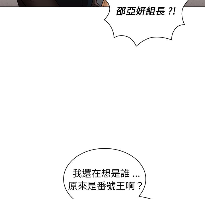 《组长好神祕》漫画 第7章