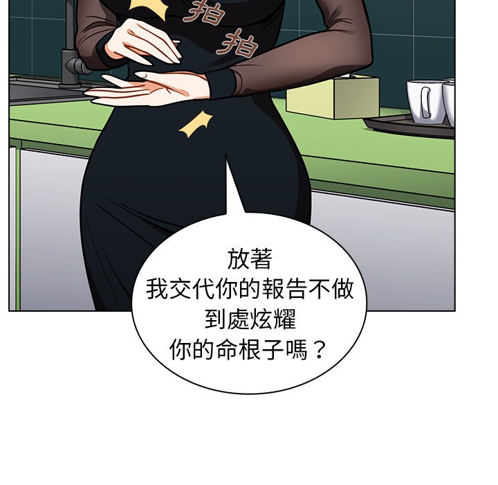 《组长好神祕》漫画 第7章