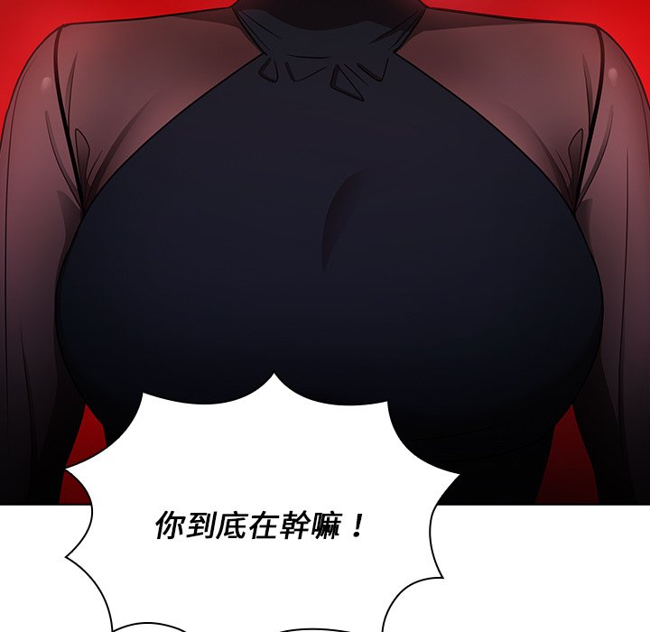 《组长好神祕》漫画 第7章
