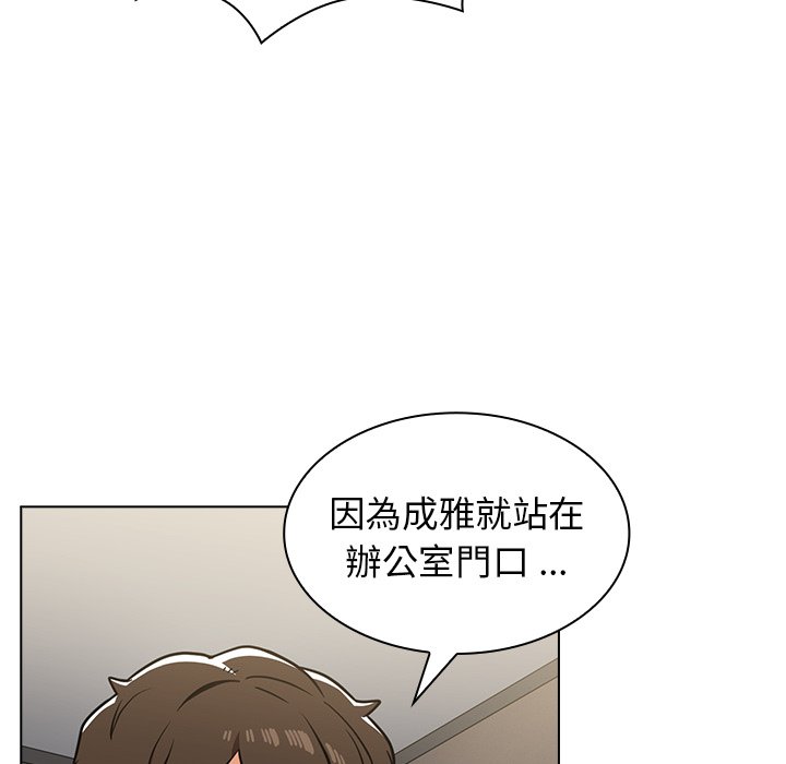 《组长好神祕》漫画 第7章