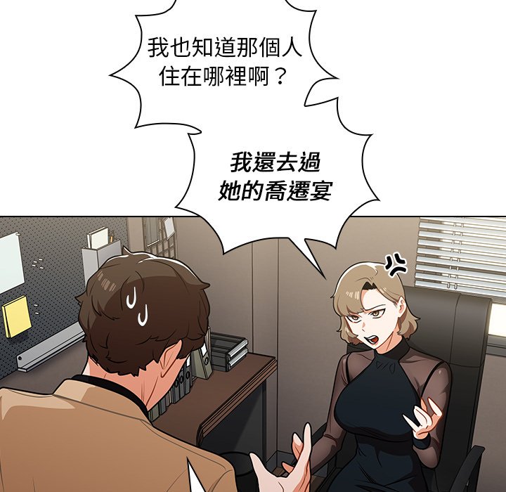 《组长好神祕》漫画 第7章