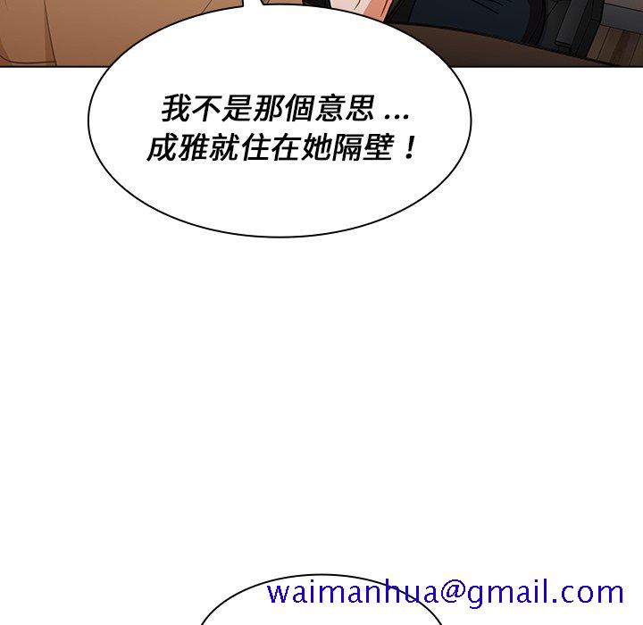 《组长好神祕》漫画 第7章