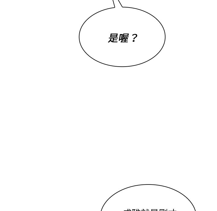 《组长好神祕》漫画 第7章