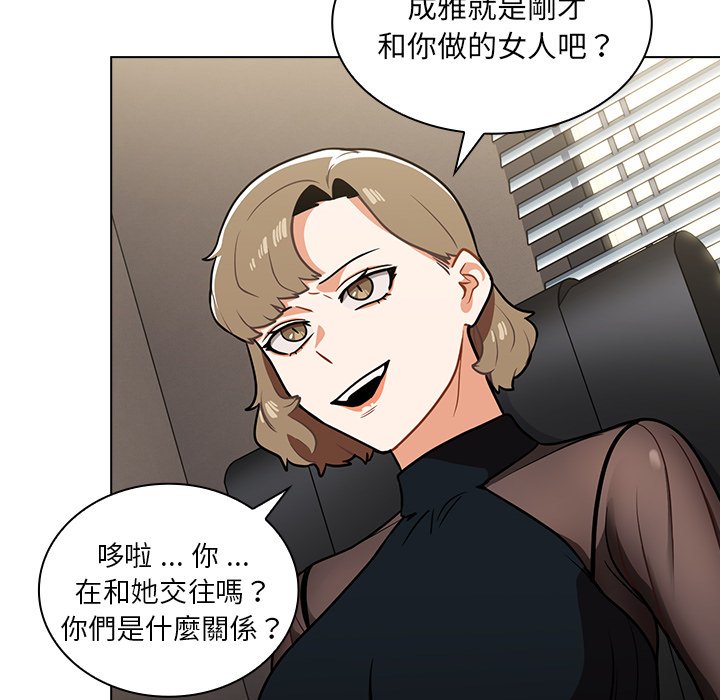 《组长好神祕》漫画 第7章