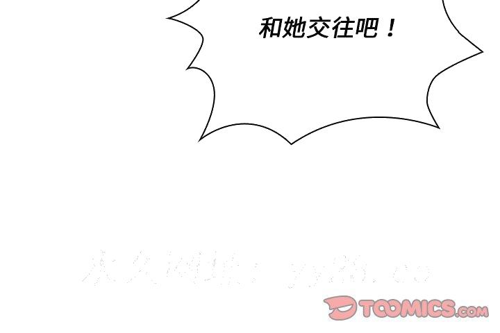 《组长好神祕》漫画 第7章