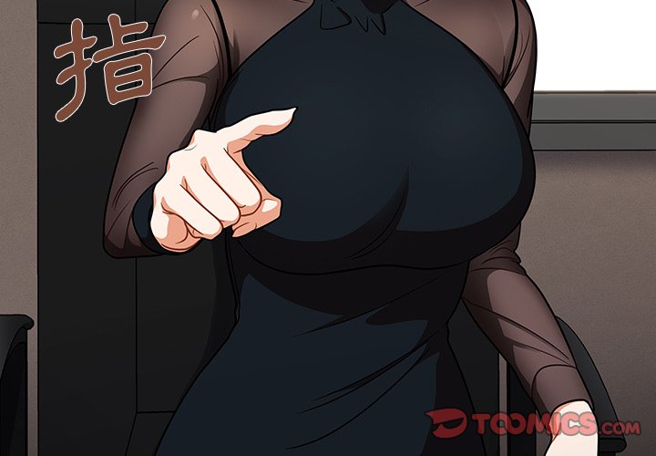 《组长好神祕》漫画 第8章