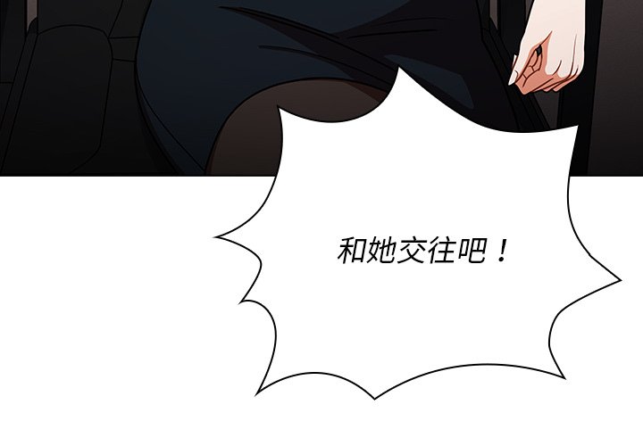 《组长好神祕》漫画 第8章
