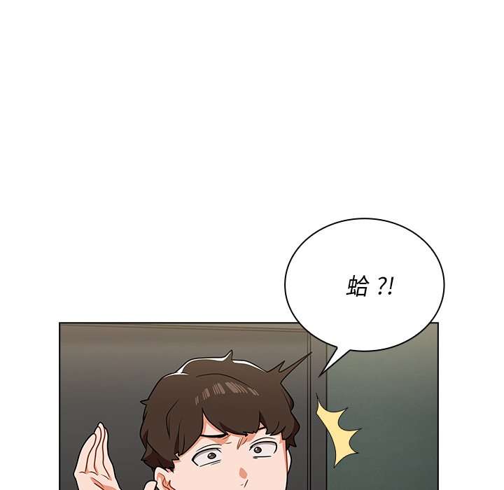 《组长好神祕》漫画 第8章