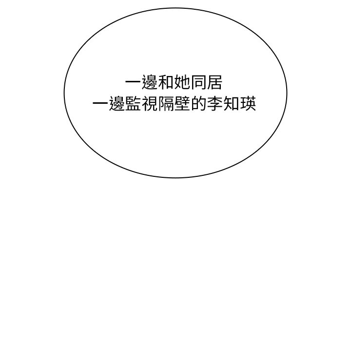 《组长好神祕》漫画 第8章