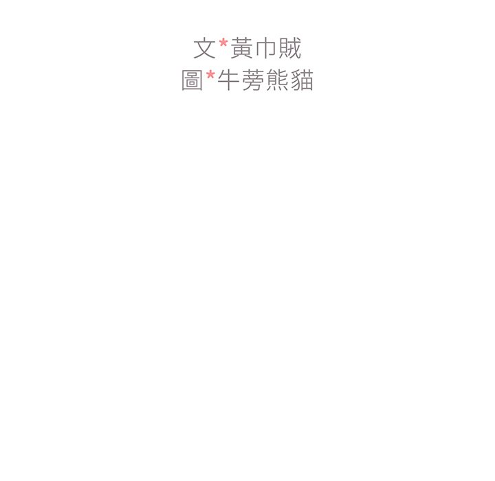 《组长好神祕》漫画 第8章