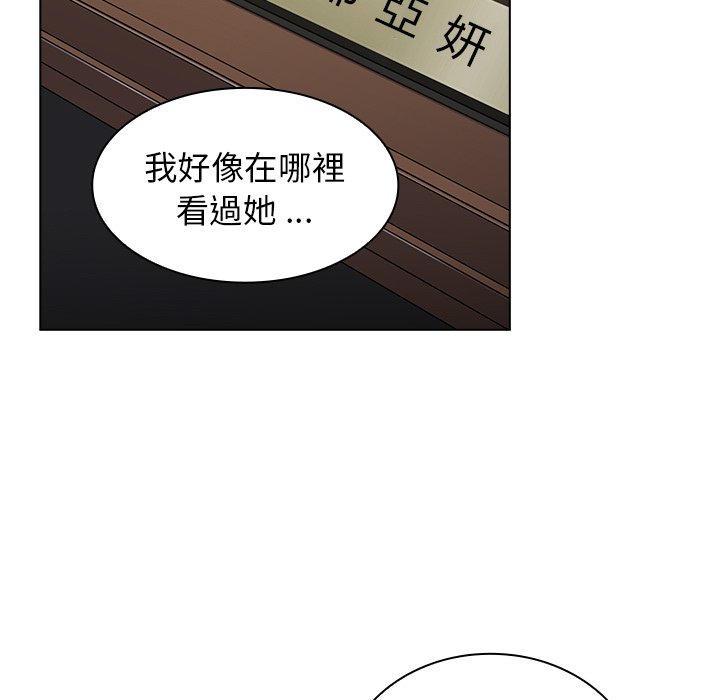 《组长好神祕》漫画 第8章