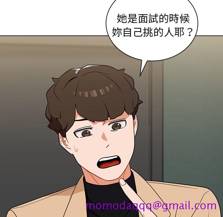 《组长好神祕》漫画 第8章