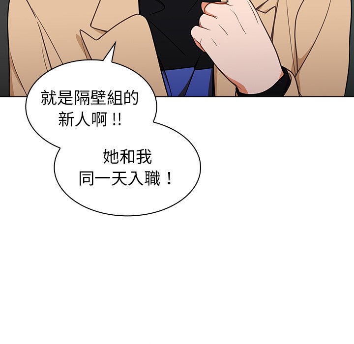 《组长好神祕》漫画 第8章
