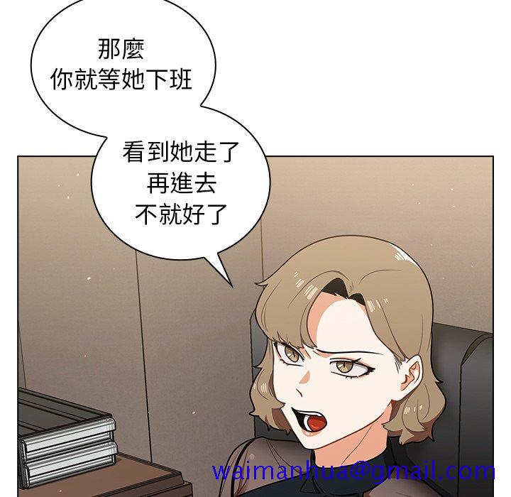 《组长好神祕》漫画 第8章