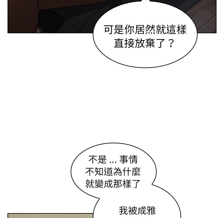《组长好神祕》漫画 第8章