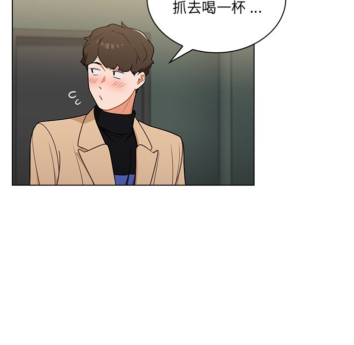 《组长好神祕》漫画 第8章