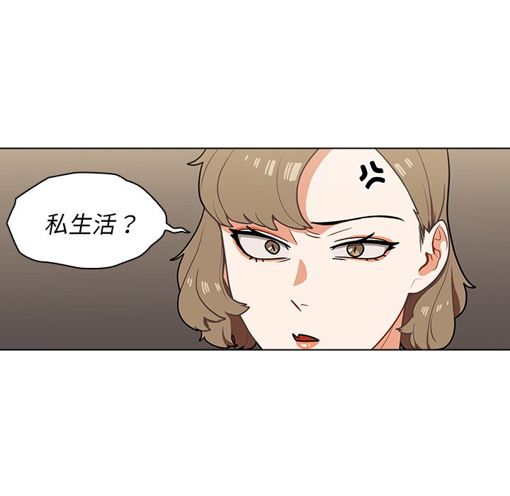 《组长好神祕》漫画 第8章