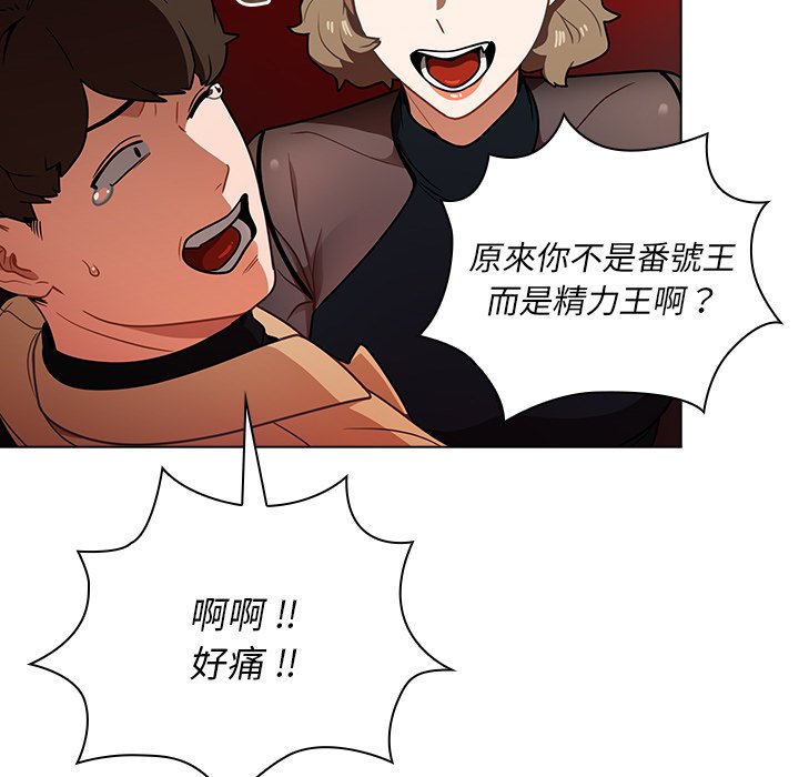 《组长好神祕》漫画 第8章