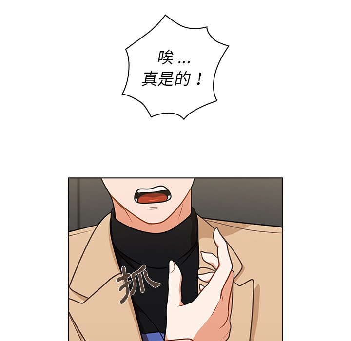《组长好神祕》漫画 第8章