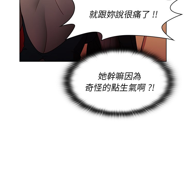 《组长好神祕》漫画 第8章