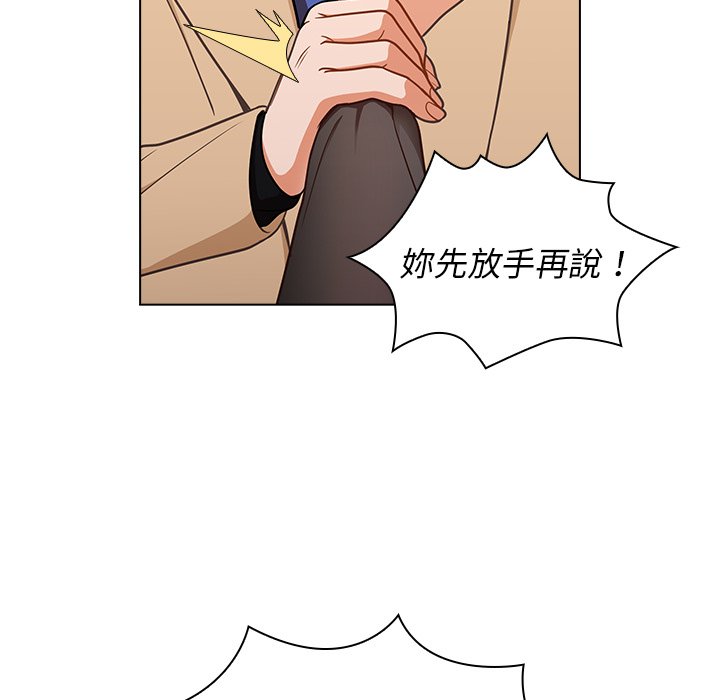 《组长好神祕》漫画 第8章