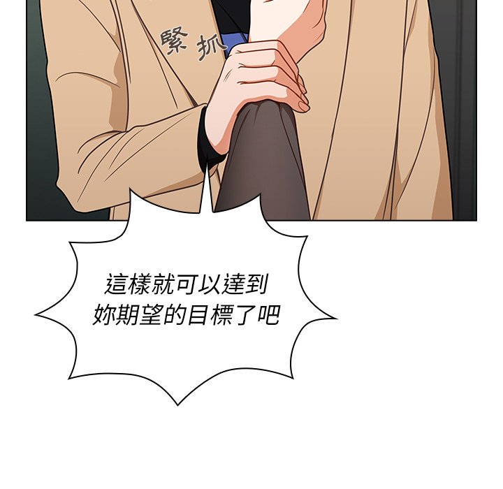 《组长好神祕》漫画 第8章
