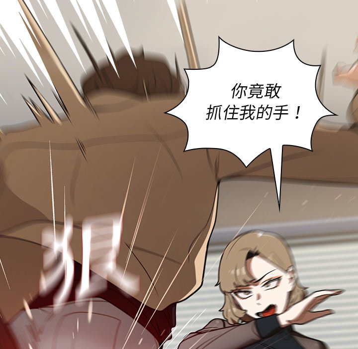 《组长好神祕》漫画 第8章