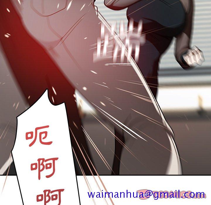 《组长好神祕》漫画 第8章