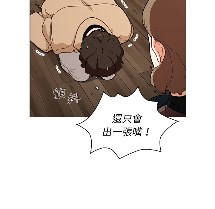 《组长好神祕》漫画 第8章