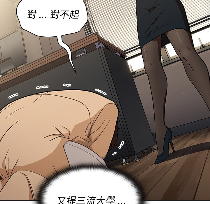 《组长好神祕》漫画 第8章