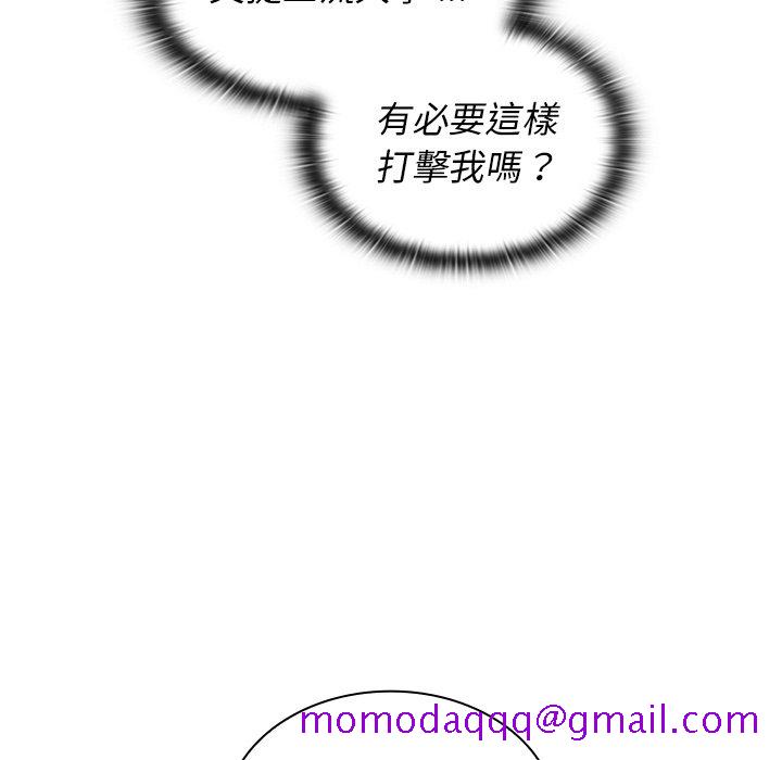 《组长好神祕》漫画 第8章