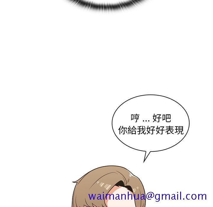 《组长好神祕》漫画 第8章