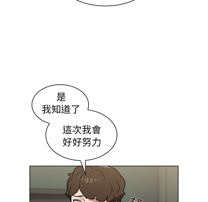 《组长好神祕》漫画 第8章