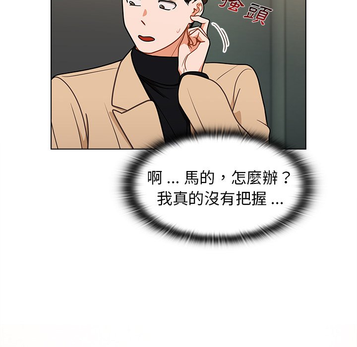《组长好神祕》漫画 第8章