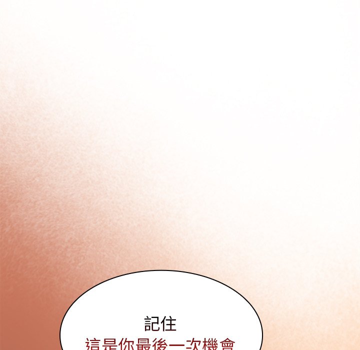 《组长好神祕》漫画 第8章