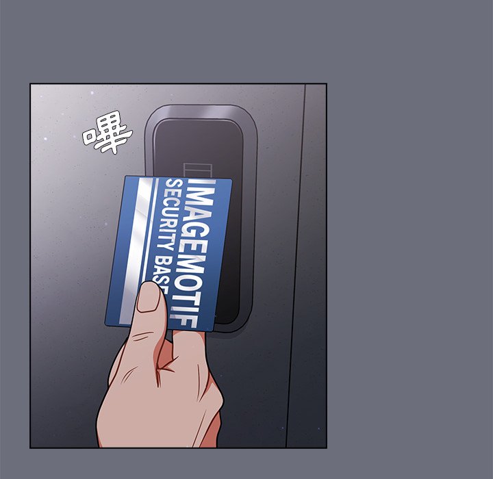 《组长好神祕》漫画 第8章