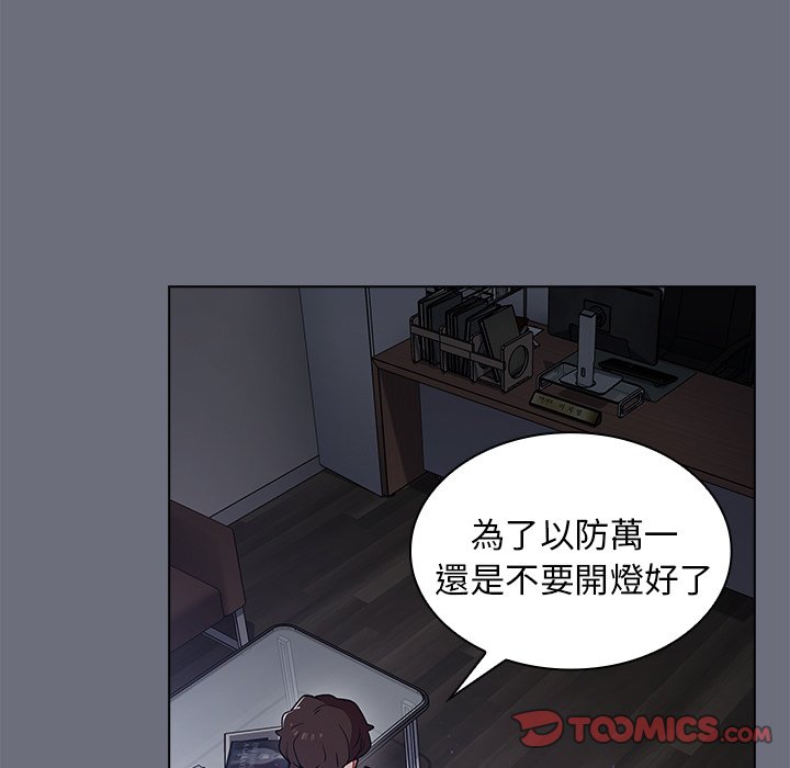 《组长好神祕》漫画 第8章