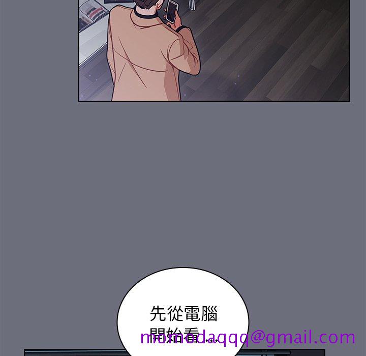 《组长好神祕》漫画 第8章