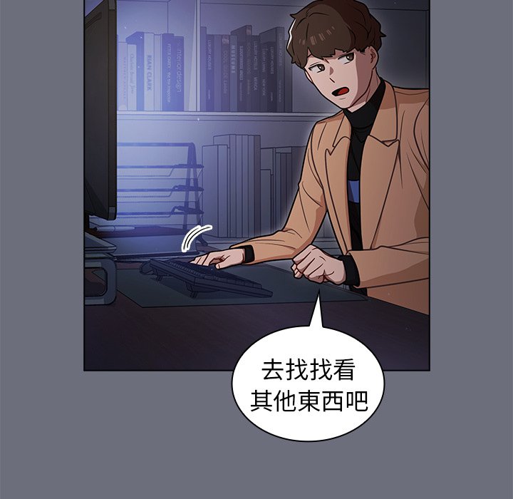 《组长好神祕》漫画 第8章
