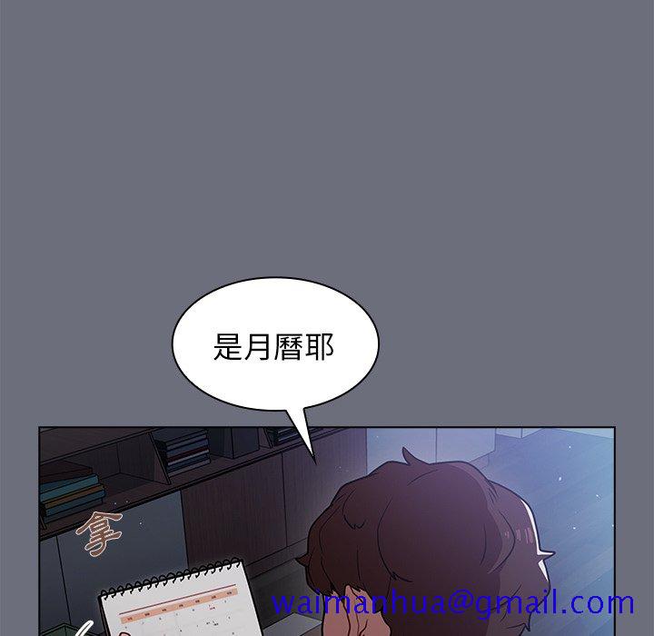 《组长好神祕》漫画 第8章