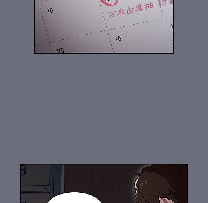 《组长好神祕》漫画 第8章