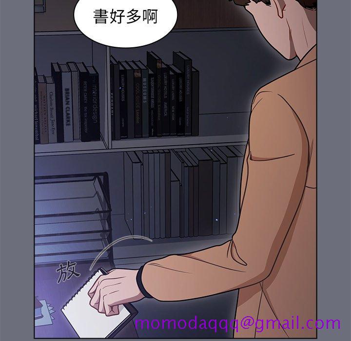 《组长好神祕》漫画 第8章
