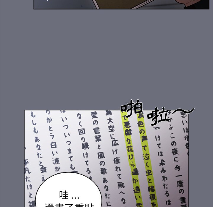 《组长好神祕》漫画 第8章