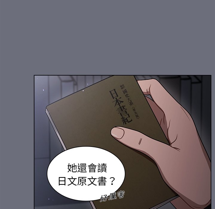 《组长好神祕》漫画 第8章