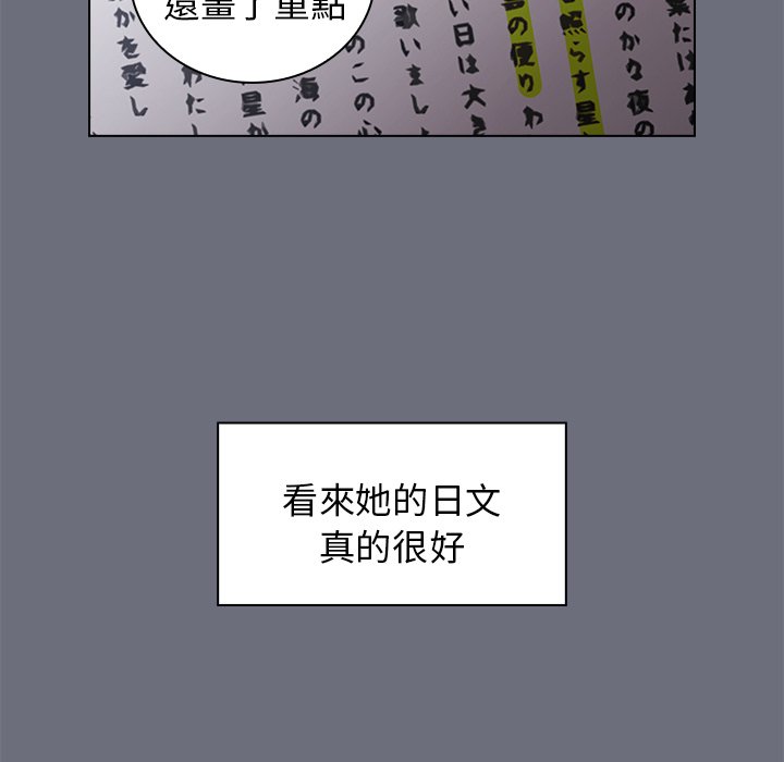 《组长好神祕》漫画 第8章